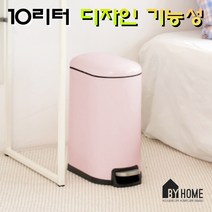 20리터 종량제 봉투 밀폐 냄새 안나는 차단 원터치 페달 쓰레기통 휴지통, 핑크 10리터 쓰레기통