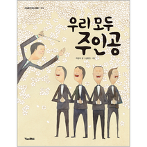 우리 모두 주인공 세상을 만드는 동화 축제, 상품명