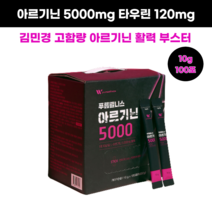 arginine 프리미엄 김민경 고함량 아르기닌 5000mg 타우린 120mg 대용량스틱 100포