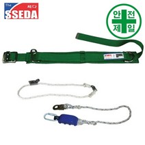 주상용 안전대 쎄다-그린 (일반형-로프죔줄.소구경) 안전대 안전벨트 주상용 전주용, 둔부받침 별도