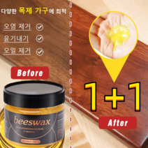 [1+1] 천연 밀랍 가구 광택 케어 워터프루프 광택 내마모 왁스 바닥 왁스 목제 가구 밀랍왁스, 블랙*5