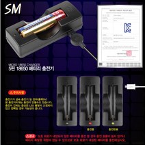 SM 5핀 18650배터리 충전 거치대 WS-555 리튬이온 건전지 급속 고속 충전기