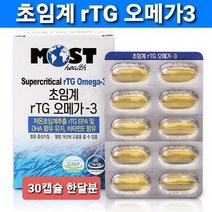 식약처 GMP 인증 초임계 알티지 rTG 오메가3 EPA DHA 2대1 900mg 비타민E 고함량 고순도 5중 복합 기능성 기억력 혈행 중성지질 건조한 눈 개선 항산화 영양제 캡슐, 한gae, !new오메가