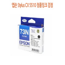 엡손 Stylus CX 5510 정품잉크 검정 엡손정품잉크/엡손프린터소모품/엡손잉크/프린터정품잉크/정품잉크싸게파는곳, 단일 수량