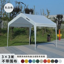 천막 텐트 바비큐 주차 차고지 행사용 캐노피 코스트코차고지 방수 그늘막 야외 천막 캐노피, M 아이보리3mX3m(천막제외)