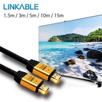 링커블 HDMI V2.0 골드 메탈 고급형 케이블, 15m, 1개