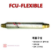 [BK-Plaza] 펜코일 유니트 플렉시블(FCU-Flexible), FCU-15A, 800L
