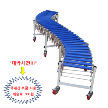 자바라 컨베이어 폭300x길이2980 접이식 콘베이어 콘베어 신우컨베이어, 1개
