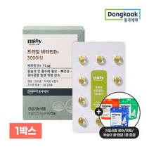 동국제약 메이올웨이즈 프라임 비타민D3 3000IU 9g