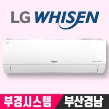 [1~2일내설치]부산에어컨 벽걸이에어컨 6평 엘지 LG 휘센 SQ06BCAWDS 경남에어컨 김해 양산 창원 울산, SQ06BCAWDS-6평