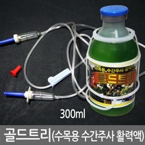 골드트리 수목용수간주사 수간주사 활력액 골드트리 수목용 활력액 300ml (제스트)_973EA, 본상품선택