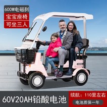 전동 출퇴근 가성비 클래식 신형 미니버스 E40 전기 사륜차 노인 배터리 카 가정용 픽업 아이 비닐하우스, 60V, 10 E40/E30：600와트 전자