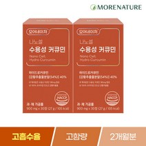 모어네이처 나노셀 수용성 강황 커큐민 2박스, 단품, 단품