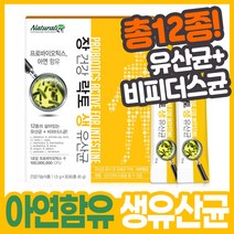 신프리바이오틱스 맜있는 유산균 장건강 살아있는유산균 프로바이오스틱 비피더스균 장까지살아가는 살빼는 유당불내증 피부방어 에좋은 락토바실루스 미야리산 박테리오신, 락토 생 유산균 30포(1개월분)