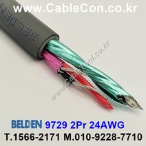 BELDEN 9729 벨덴케이블 3미터