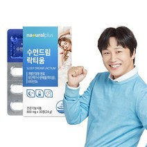 내츄럴플러스 수면질개선 수면드림 락티움 30정 1박스, 3+1+수면안대 증정