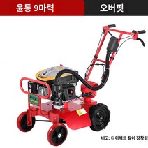 관리기 과수원 잡초 깎는 기계 가솔린 핸드 푸시, 윤통 하이패치 스트레이트 나이프(울퉁이)