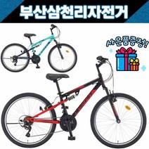 삼천리 2022 태풍DX 24인치 주니어 MTB자전거 21단 / 사은품증정, 블랙/레드