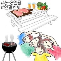 펜션 별장에 설치하는 간편조립 6에서 8인용 탁자, 명진 6에서 8인용 연결벤치_월넛에화이트