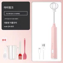 전동 거품기 자동 분무기 믹서기 핸드 달걀 흰자 케이크 계란 크림 분유 적용, 색깔4