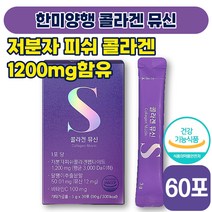 [ 피부 영양제 ] 한미양행 콜라겐 뮤신 3g x 30포 얼굴 피부 탄력 주름 수분 보습 면역력 피로 건강 달팽이 추출분말 비타민 C 30 40 대 성인 남성 여성 식약처 인증, 2박스 (31930원 할인)