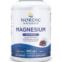 마그네슘 300mg 60 구미 매일 3개씩 섭취 노르딕 내추럴스 비건 블루베리 라벤더의 기호성이 좋은 맛