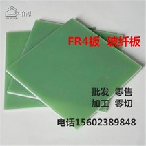 에폭시유리섬유판 FR4 유리섬유판 수녹색 백색 에폭시 수지판봉 절연판 가공 고온내마모 0.1-150, 01 블랙
