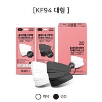 올데이 KF94마스크 블랙 화이트 대형 중형 황사마스크 미세먼지차단 국내제작, 올데이화이트 대형