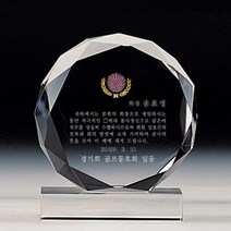 아트뜰 크리스탈 상패1 감사패 공로패 퇴직감사패 부모님감사패 교회패 전역패 장기근속패 임직패 송공패 재직기념패 환갑 칠순 팔순 정년퇴직패 사진포토 교장교감패