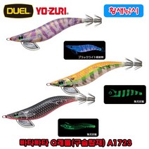 DUEL 듀엘 A1723 파타파타 Q 에기 2 5호/쭈꾸미/갑오징어/무늬오징어/한치, KVOG