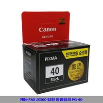 ZJI945058검정 캐논 JX300 PG-40 정품잉크 FAX, 1