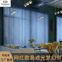 베란다 버티칼블라인드 높이 차광 드림커튼 수직 세로 블라인드 침실 스마트 보이스