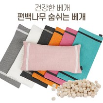 승전유통 국산 편백나무베개 100%순면, 베개커버(누빔핑크)