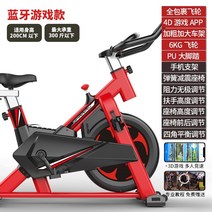 스피닝 자전거 실내 좌식 헬스장 다이어트 자전거 회전 홈 피트니스 장비 체중 감량 여성, Red-q8 올인클루시브 블루투스 게임