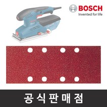 보쉬 사각페이퍼 10장 (클램핑체결방식) GSS23AE GSS230, 입방수 240#