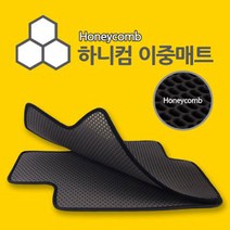 루젠 확장형 차량용 벌집 카매트, 더넥스트스파크(15년8월~), 쉐보레(확장형), 쉐보레