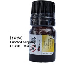 [공방상점] Duncan Overglazes - OG 801 - 수금 2그램