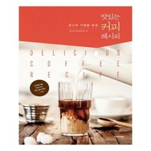 유니오니아시아 맛있는 커피 레시피
