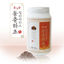 홍가원 밀리타리스 동충하초환 240g 동충하초분말 균사체 코디세핀 아데노신 베타글루칸 영지버섯분말 홍삼 산수유 면역력높이는음식 체력 중년남성건강, 1통