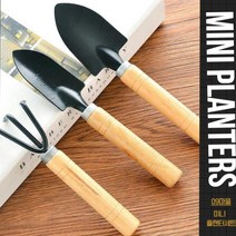 가든용품 미니삽 모종삽 미니플레터 텃밭세트 정원꾸미기 주말농장 화분픽