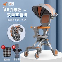 트라이크 휴대용 유모차 폴딩 초경량 접이식 기내용 기내반입 가벼운 유모카, V6 업그레이드【린넨 그레이】차양막+풀팩 면패드+선반백