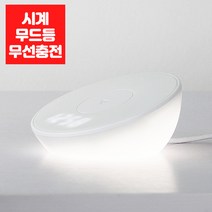 고속 무선충전기 무드등 시계 제로, 1개
