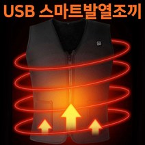 네오플렌 usb 충전식 발열조끼 온열조끼 등산 낚시 캠핑 골프 스포츠 작업 k2 국산 용품