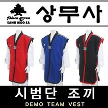 태권도 시범단조끼 특공무술 합기도 _ 2360104EA, 검정(Black)_150호(150cm)