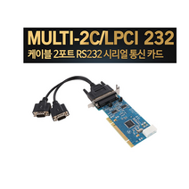 시스템베이스 Multi-2C/LPCI RS232 케이블2포트 RS232 LPCI시리얼통신카드, Multi-2C/LPCI RS23