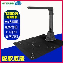 고속카메라 북스캔 자동 문서 비파괴북스캐너, 1200만A3사이즈소프트베이스SD-2000
