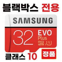 유라이브 G2/G3 블랙박스메모리 SD카드 32GB 삼성