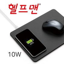 판촉물/100개/헬프맨 칼라 마우스패드 고속무선충전기케이블/휴대폰충전기/홍보행사용품 대량구매 단체선물, 기본100개구매시, 인쇄신청