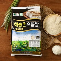 농협 경기미 당일도정 당일배송 해솔촌 으뜸쌀20kg