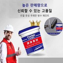 다기능 수선 도료 누수 방지 균열 강력 접착제 방수 본드, 그레이, 3, 액상형